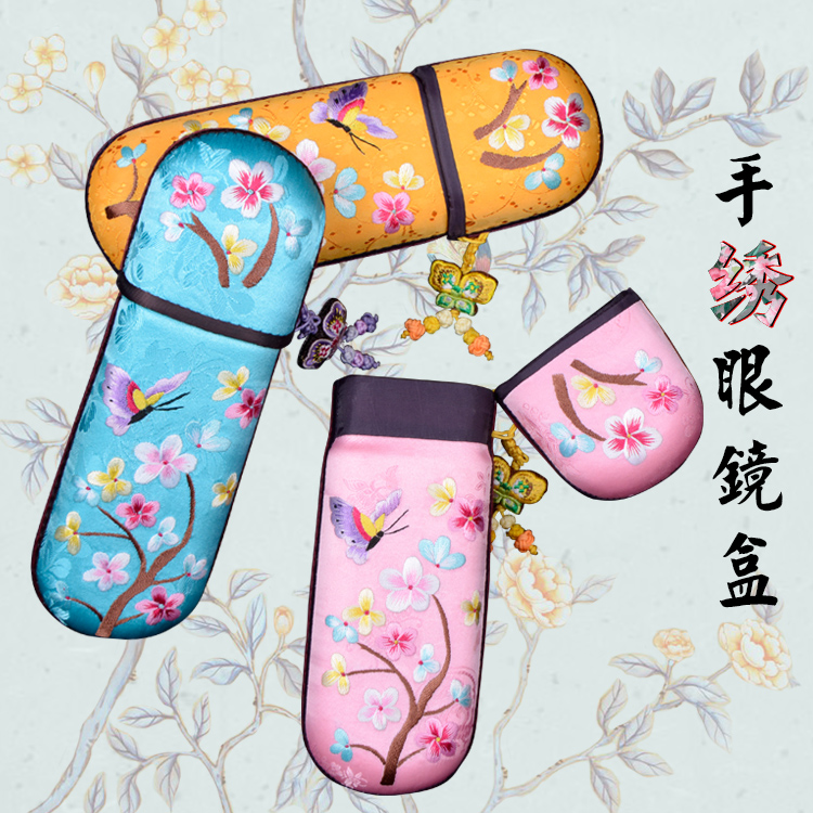 蔡甸收纳装饰盒精品出国送礼刺绣中国古风摄影 手绣眼镜盒