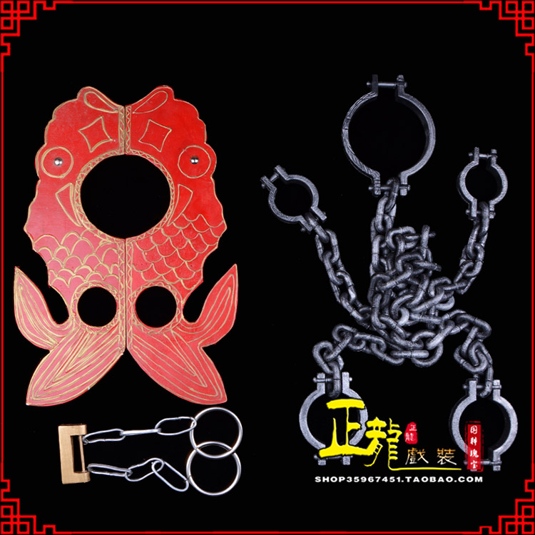 蔡甸戏曲道具金银鱼夹锁戏剧枷戏曲影视囚犯枷锁 苏三鱼枷