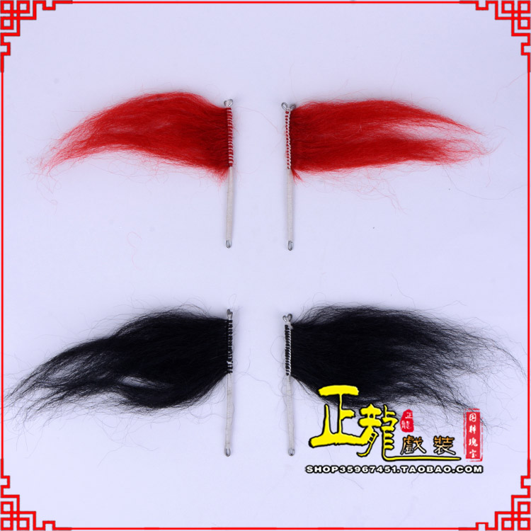 蔡甸髯口老生武生花脸鬂发 牛尾耳毛