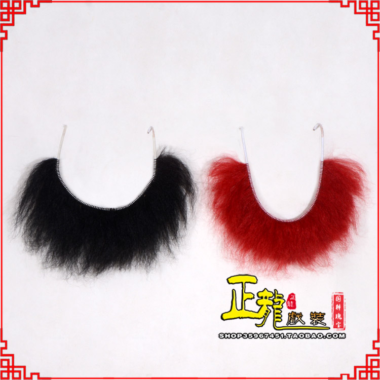 蔡甸髯口一字髯鲁智深胡子沙僧胡子 牛尾一字