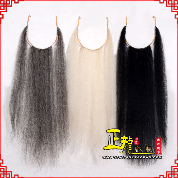 蔡甸京剧越剧戏曲髯口口面戏曲胡子三绺髯三髯 好牛尾三柳