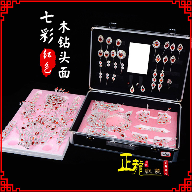 蔡甸戏曲整箱头饰花旦小姐全套木钻头面 七彩木钻头面