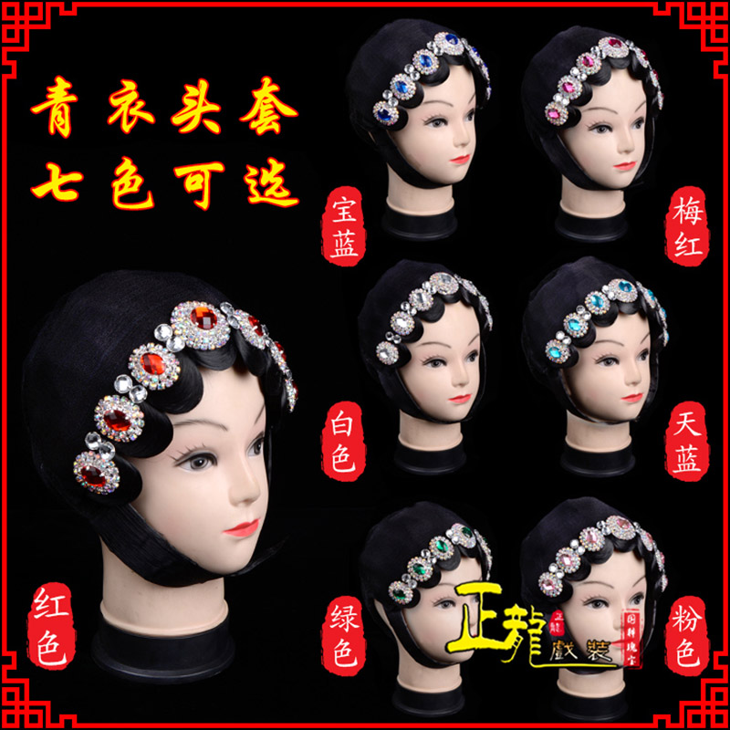 蔡甸戏剧舞蹈头饰包头花旦小姐头套整体 青衣头套