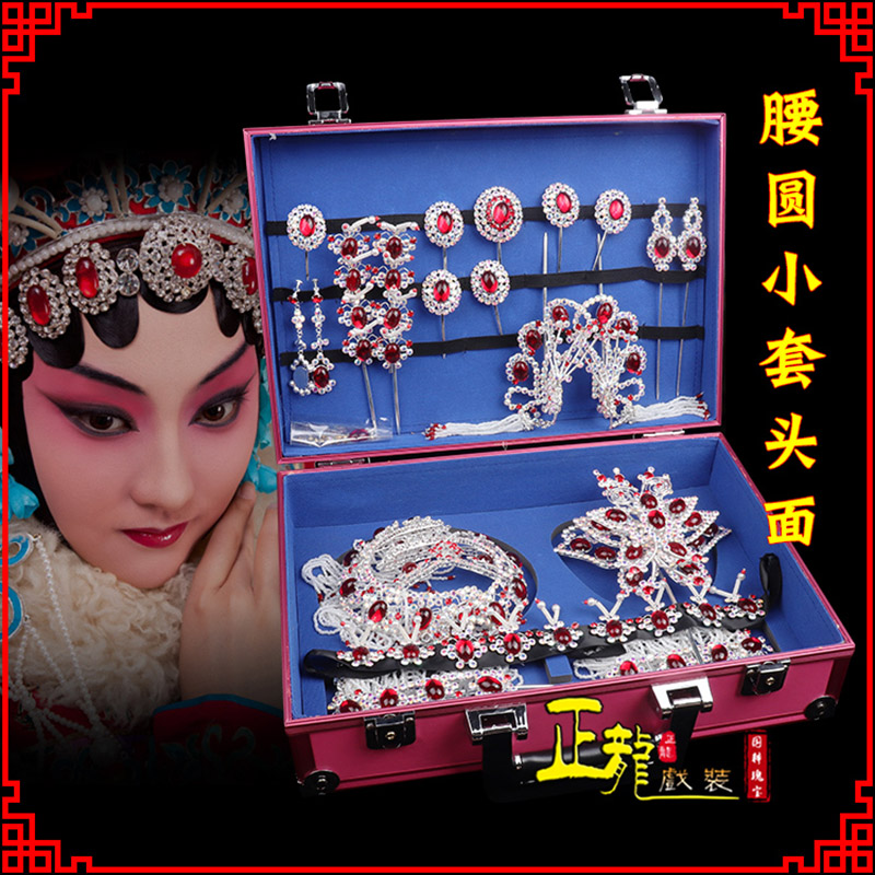 蔡甸京戏剧头饰花旦包头青衣小姐头饰腰圆小套头面