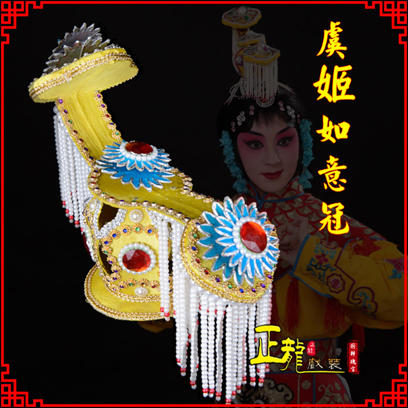 蔡甸盔帽霸王别姬虞姬冠武则天后妃头饰 中档如意冠