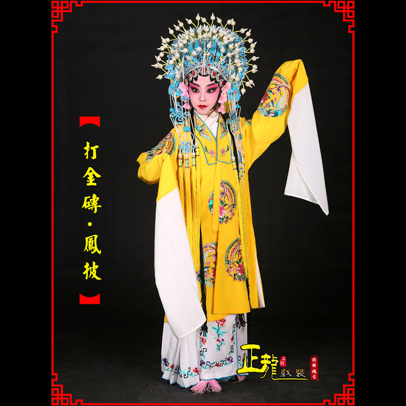 蔡甸花旦打金砖皇后贵妃女皇凤披