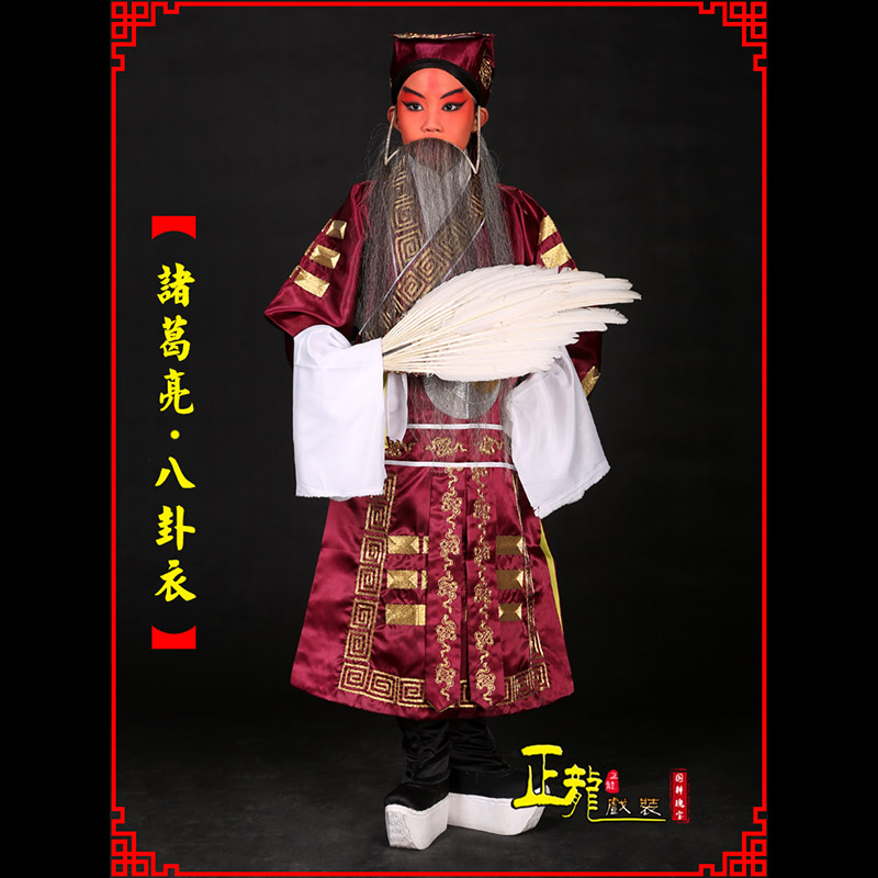 蔡甸京剧诸葛亮法衣吕洞宾道袍普八卦衣