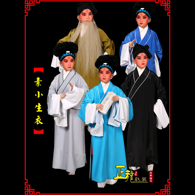 蔡甸京剧老生道袍许仙素褶子 素小生衣