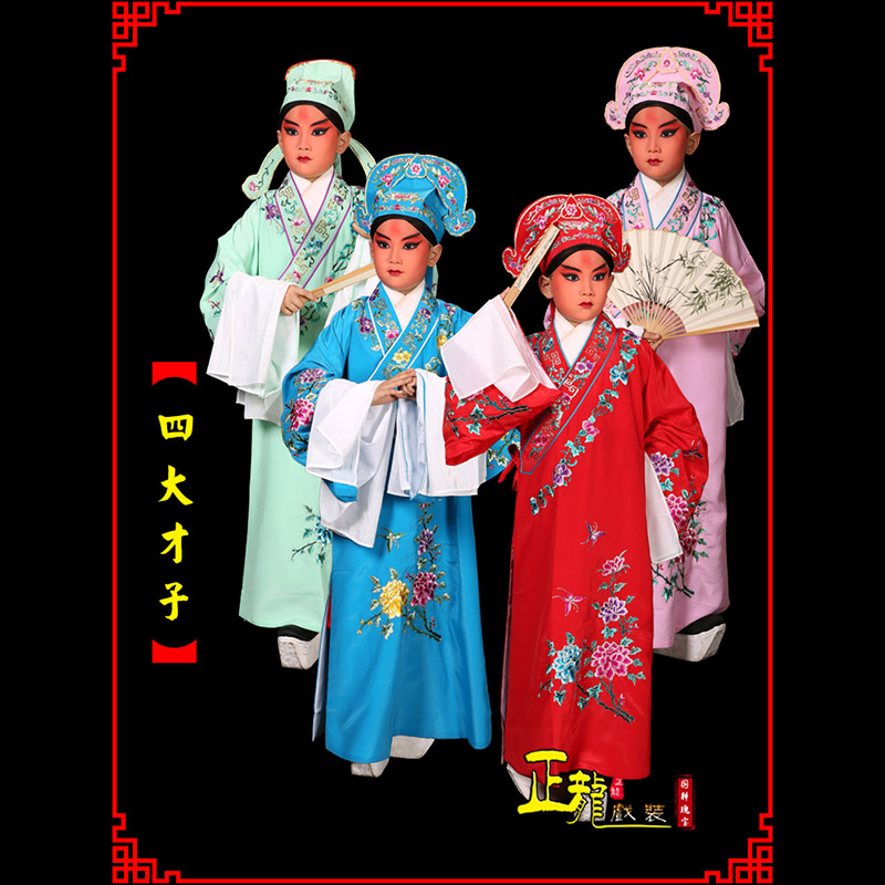 蔡甸京剧四大才子公子秀才褶子 小生衣