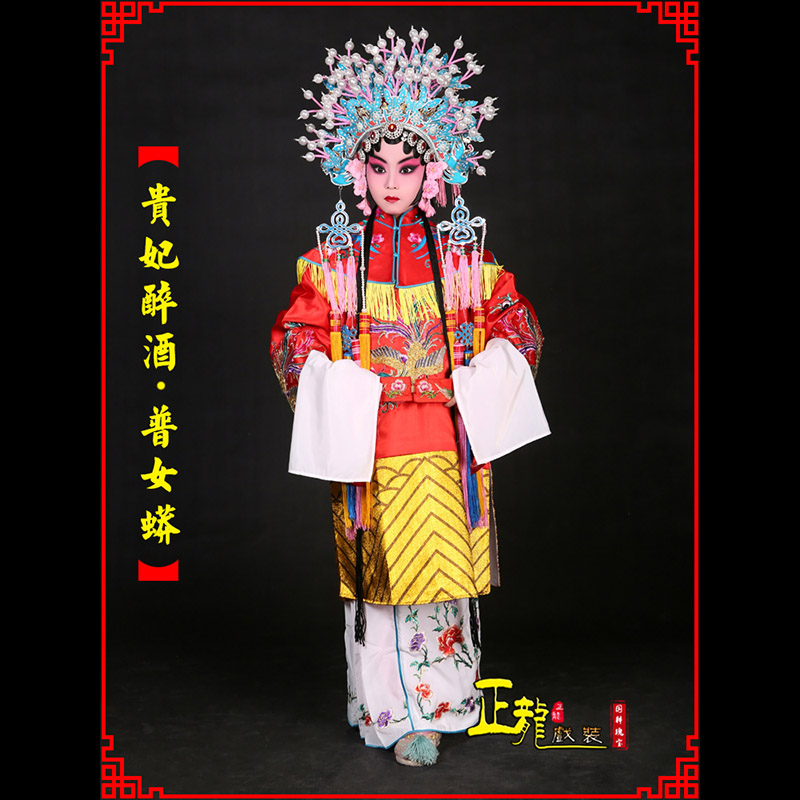 蔡甸花旦贵妃醉酒凤冠霞帔普女蟒