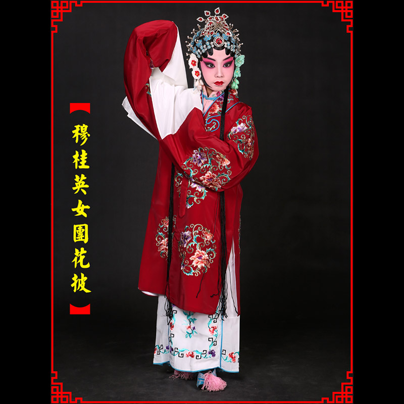 蔡甸京剧青衣穆桂英捧印老旦服女团花披